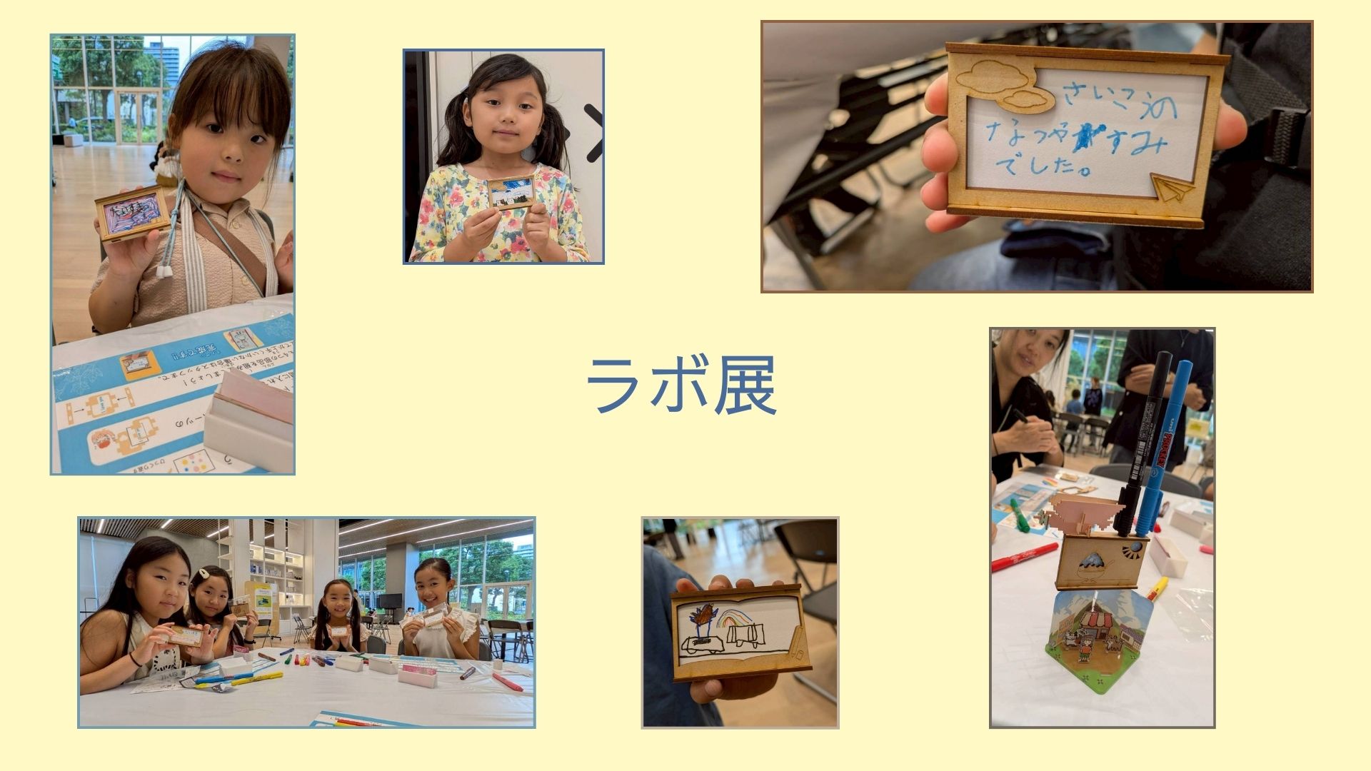 ラボ展での作品写真